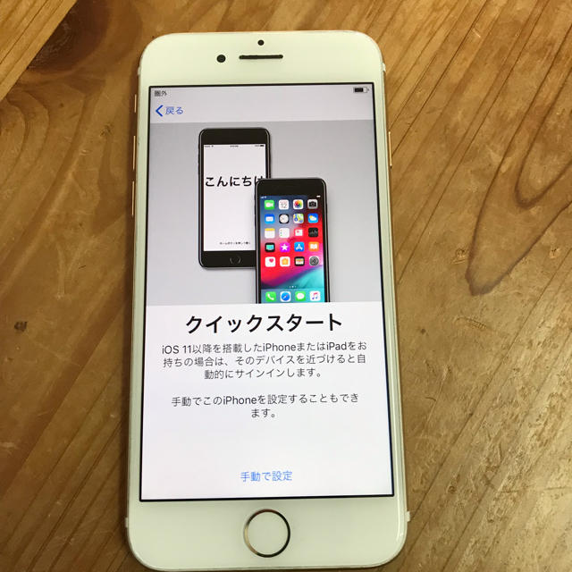 Apple(アップル)のiPhone 7 Gold 128 GB Softbank スマホ/家電/カメラのスマートフォン/携帯電話(スマートフォン本体)の商品写真