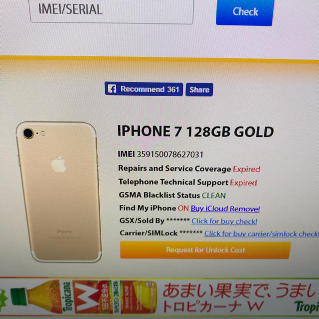 Apple(アップル)のiPhone 7 Gold 128 GB Softbank スマホ/家電/カメラのスマートフォン/携帯電話(スマートフォン本体)の商品写真