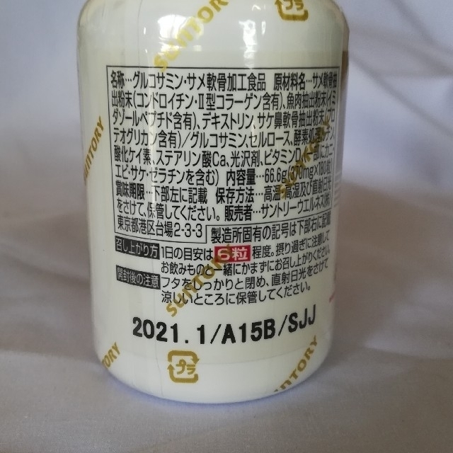 サントリー(サントリー)の【新品未開封】サントリーロコモア 180粒 食品/飲料/酒の健康食品(ビタミン)の商品写真