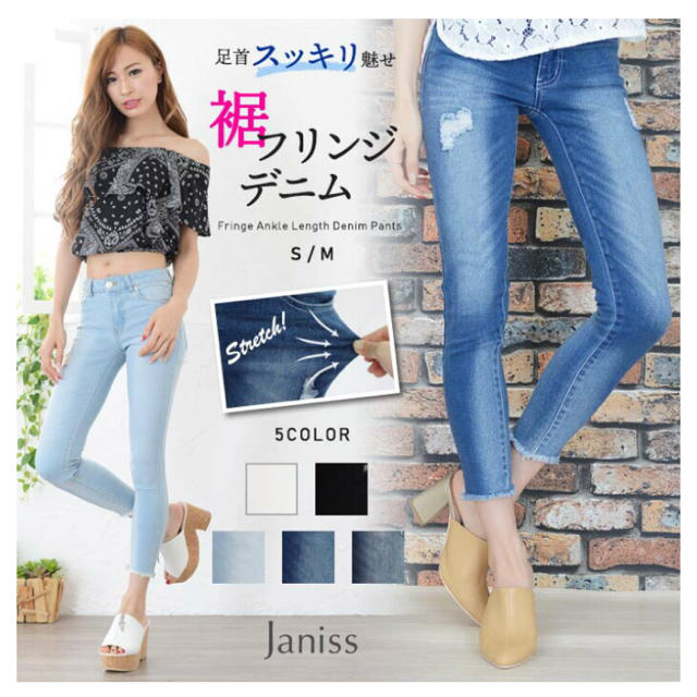 janis market(ジャニスマーケット)のjaniss 裾フリンジ スキニーデニム  レディースのパンツ(デニム/ジーンズ)の商品写真