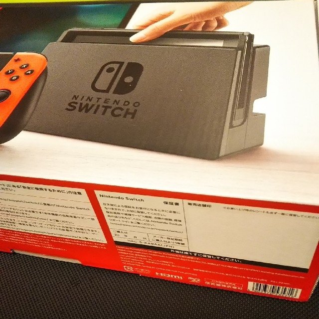 Nintendo Switch スイッチ 本体 1