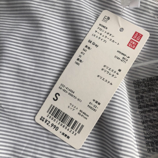 UNIQLO(ユニクロ)のsam様専用 レディースのスカート(ロングスカート)の商品写真