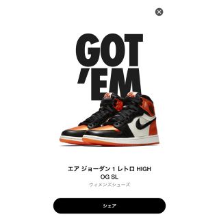 ナイキ(NIKE)のウィメンズ エアジョーダン1  25センチ(スニーカー)