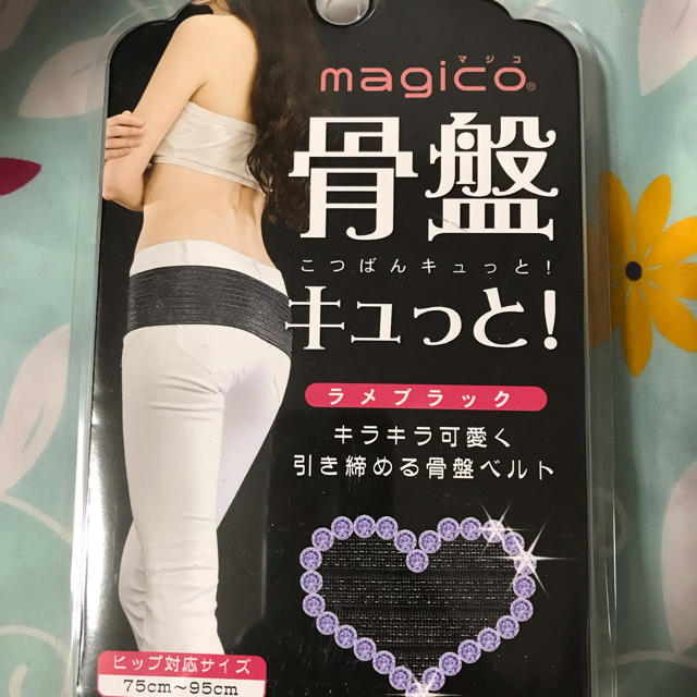 最終値下げ！中山式magico骨盤キュっと！ コスメ/美容のボディケア(その他)の商品写真