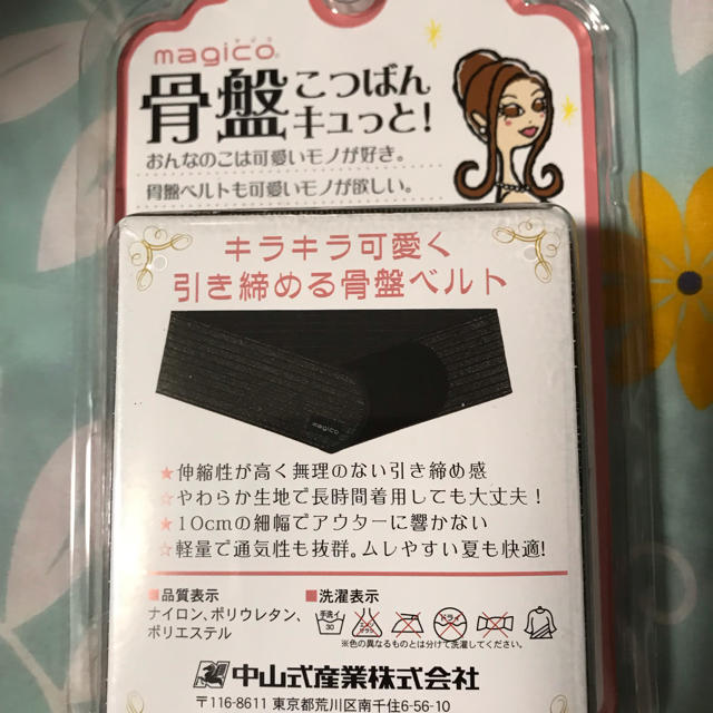 最終値下げ！中山式magico骨盤キュっと！ コスメ/美容のボディケア(その他)の商品写真