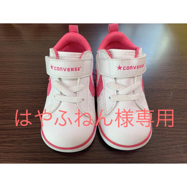 CONVERSE(コンバース)の最終値下げ コンバース キッズ キッズ/ベビー/マタニティのベビー靴/シューズ(~14cm)(スニーカー)の商品写真