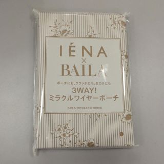 イエナ(IENA)のBAILA4月号 付録(ポーチ)