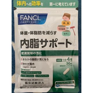 ファンケル(FANCL)のFANCL 内脂サポート(その他)