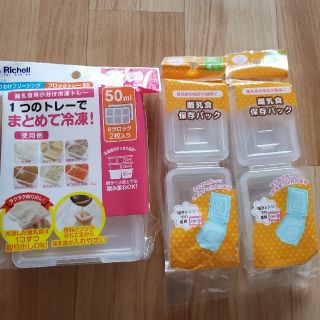 リッチェル(Richell)のリッチェル　離乳食ケースセット(離乳食調理器具)