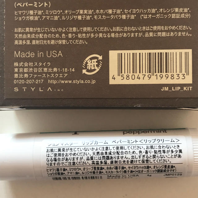 John Masters Organics(ジョンマスターオーガニック)の【専用】新品✨ジョンマスターオーガニック リップ コスメ/美容のスキンケア/基礎化粧品(リップケア/リップクリーム)の商品写真