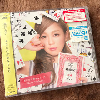 西野カナ あなたの好きのところ DVD付き初回限定版(ポップス/ロック(邦楽))