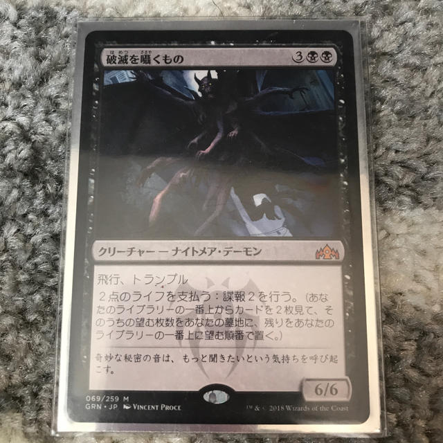 マジック ザ ギャザリング Mtg 破滅を囁くもの Doom Whisperer 日本語版 Grn 黒rの通販 By たいめし S Shop マジックザギャザリングならラクマ