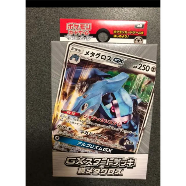 ポケモン 新品 ポケモンカード Gxスタートデッキ 鋼メタグロスの通販 ポケモン 新品 ポケモンカード Gxスタートデッキ 鋼メタグロスの通販