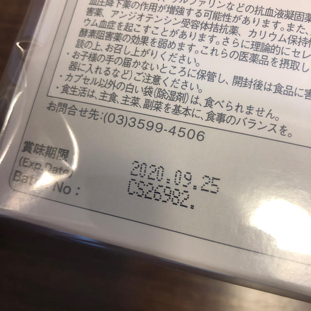 未開封 ライフパックナノEX ニュースキン 注目の kinetiquettes.com