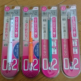 pentel orenz オレンズ 0.2 4本セット(ペン/マーカー)