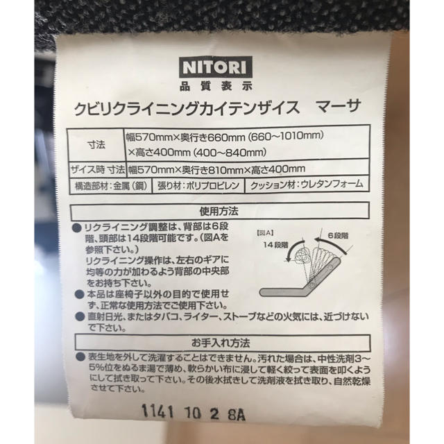 ニトリ(ニトリ)のRioさんへ ニトリ 回転 座椅子 リクライニング グレー マーサ インテリア/住まい/日用品の椅子/チェア(座椅子)の商品写真