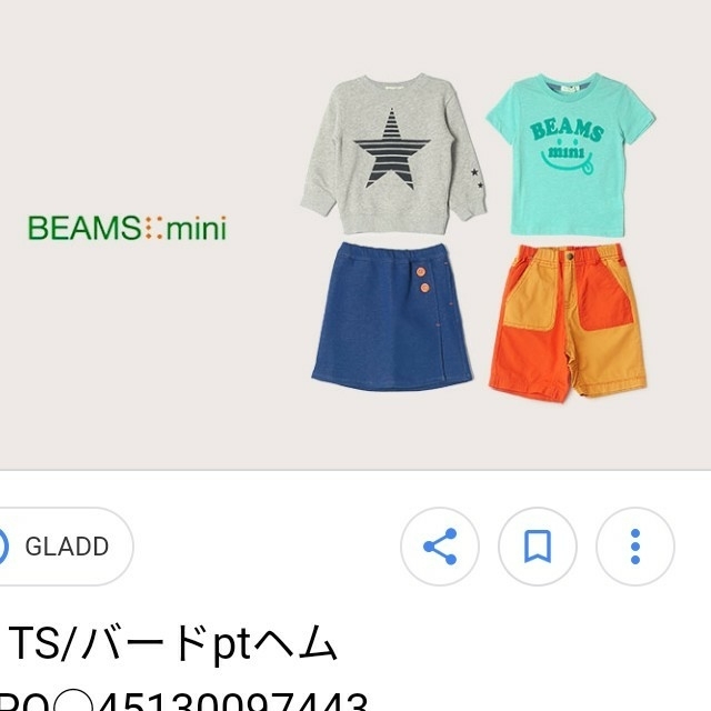 こどもビームス(コドモビームス)の【新品未使用品】BEAMSmini Tシャツ ハーフパンツ 90size キッズ/ベビー/マタニティのキッズ服男の子用(90cm~)(Tシャツ/カットソー)の商品写真