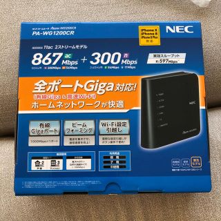 エヌイーシー(NEC)のNEC ルーター(PC周辺機器)