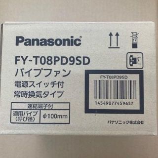 パナソニック(Panasonic)のPanasonic　パイプファン　FY-T08PD9SD(その他)