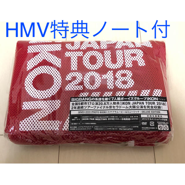 iKON　JAPAN　TOUR　2019（初回生産限定盤） DVD シリアル無
