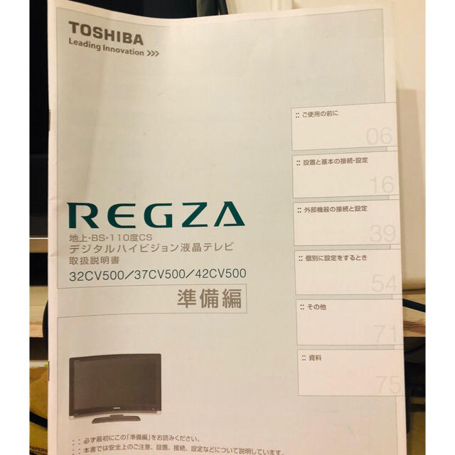 TOSHIBA REGZA 37CV500