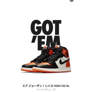 ナイキ(NIKE)のSATAIN SATAIN BACKBORD jordan1(スニーカー)