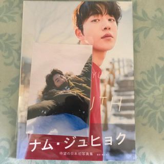 ナムジュヒョク写真集「Youth」(その他)