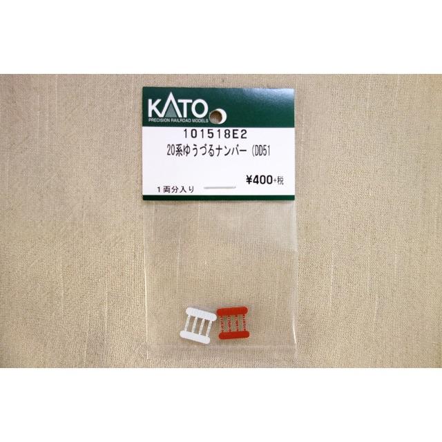 KATO`(カトー)のDD51用　20系ゆうづるナンバー エンタメ/ホビーのおもちゃ/ぬいぐるみ(鉄道模型)の商品写真