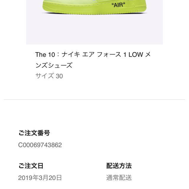 NIKEオフホワイト