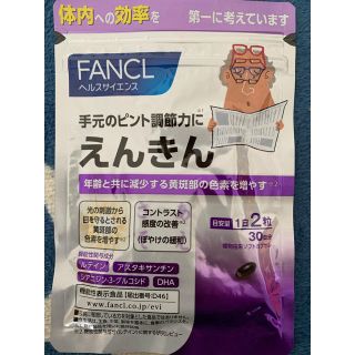 ファンケル(FANCL)のFANCL えんきん(ビタミン)