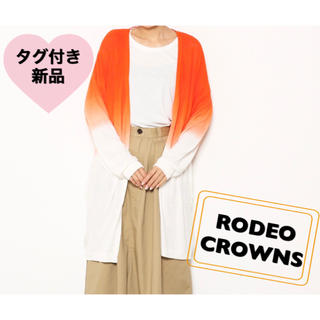ロデオクラウンズ(RODEO CROWNS)のRodeo Crowns ニットカーディガン(カーディガン)
