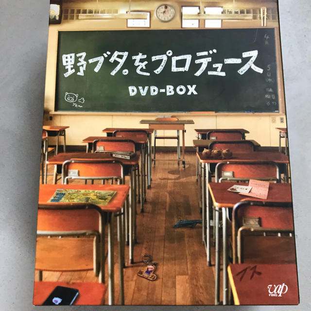 野ブタ。をプロデュース DVD-BOX〈特典映像付き 5枚組〉