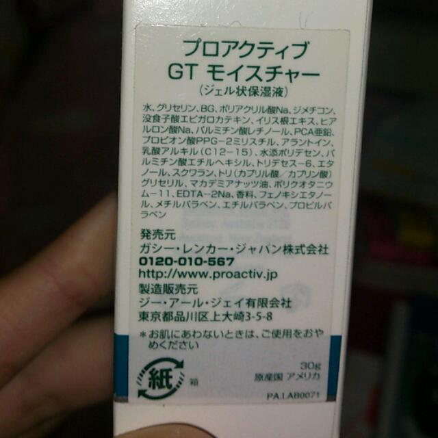 proactiv(プロアクティブ)のプロアクティブ★GTモイスチャー コスメ/美容のベースメイク/化粧品(その他)の商品写真