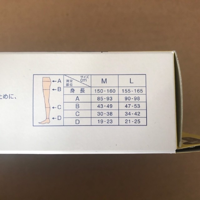 MediQttO(メディキュット)の❤️週末限定価格‼️❤️寝ながらメディキュット 骨盤サポート スパッツM❤️ レディースのレッグウェア(レギンス/スパッツ)の商品写真