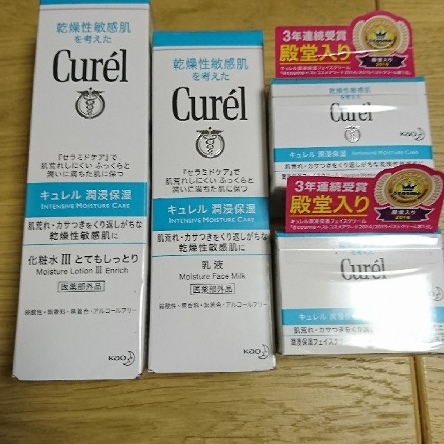 Curel(キュレル)の花王 キュレル 化粧水＆乳液＆クリームセット コスメ/美容のスキンケア/基礎化粧品(化粧水/ローション)の商品写真