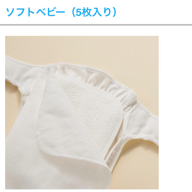 布おむつセット キッズ/ベビー/マタニティのおむつ/トイレ用品(布おむつ)の商品写真