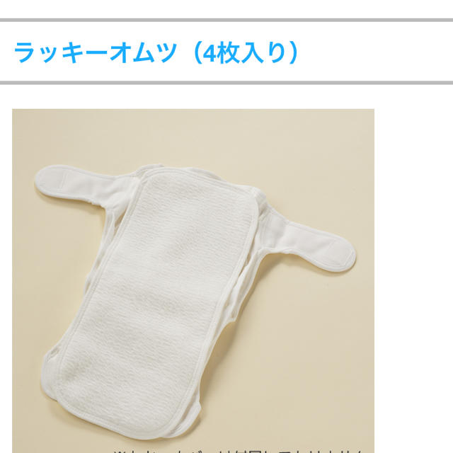 布おむつセット キッズ/ベビー/マタニティのおむつ/トイレ用品(布おむつ)の商品写真