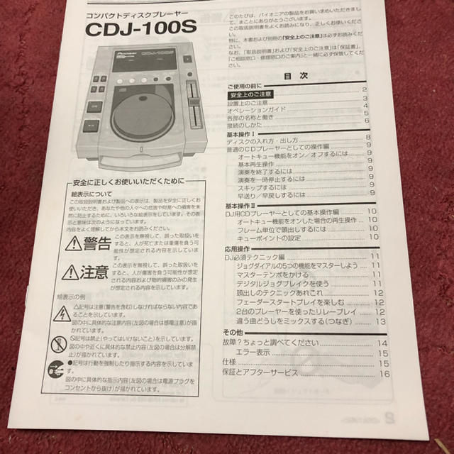 Pioneer(パイオニア)のdj機器 cdj CDJ パイオニア DJM  DJ機器 感動品 楽器のDJ機器(CDJ)の商品写真