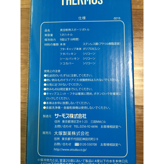 THERMOS(サーモス)の水筒 インテリア/住まい/日用品の日用品/生活雑貨/旅行(日用品/生活雑貨)の商品写真