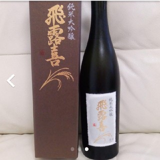 飛露喜　純米大吟醸　720ml(日本酒)