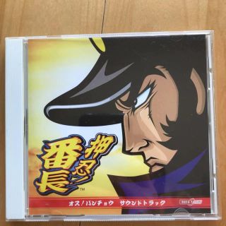 ダイトギケン(大都技研)の押忍番長 CD(パチンコ/パチスロ)