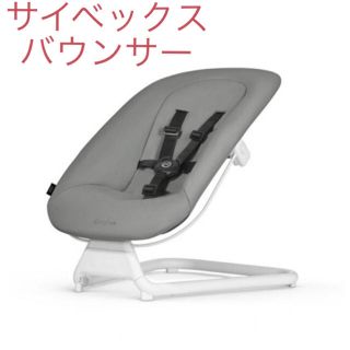 サイベックス(cybex)のサイベックス バウンサー カバー付き箱付き(その他)