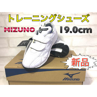 ミズノ(MIZUNO)のMIZUNO ミズノ 子供用野球トレーニングシューズ 19.0cm(シューズ)