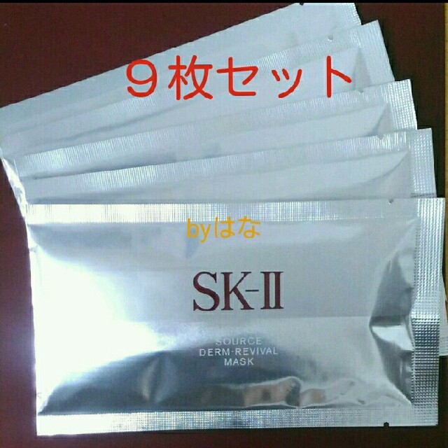 【SK-II】美白マスク9枚★FTエッセンス30ml✕2本