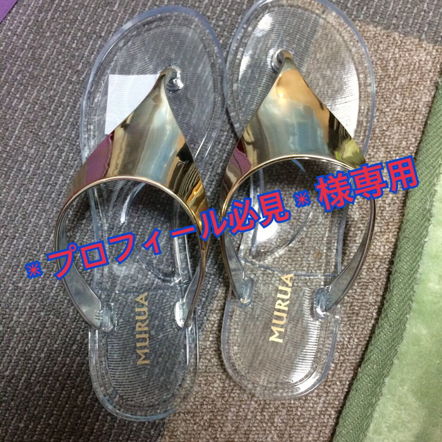 MURUA(ムルーア)の新作ノベルティ サンダル ゴールド  レディースの靴/シューズ(サンダル)の商品写真