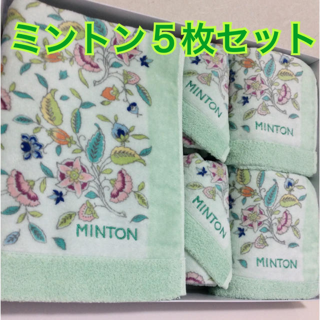 MINTON(ミントン)のバスタオル＆フェイスタオル２＆ウォッシュタオル２＊ミントンタオル未使用品 インテリア/住まい/日用品の日用品/生活雑貨/旅行(タオル/バス用品)の商品写真