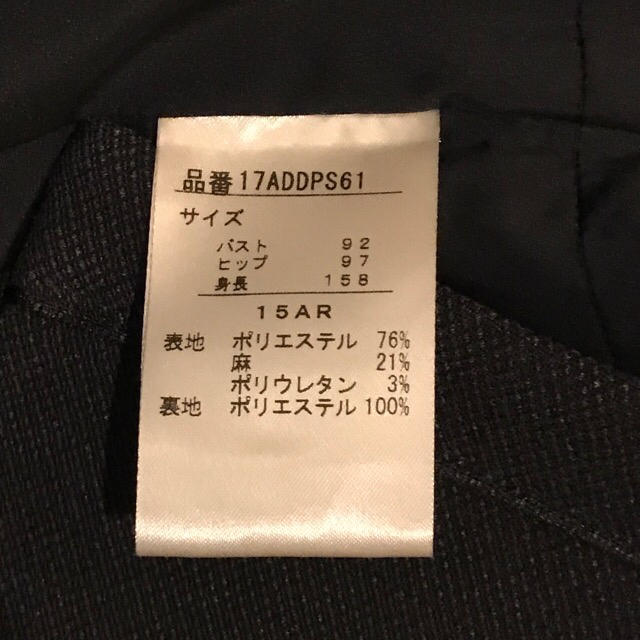 ベルメゾン(ベルメゾン)の【値下げ】★匿名★洗えるノーカラージャケット、15号、腕はり(R) レディースのジャケット/アウター(ノーカラージャケット)の商品写真