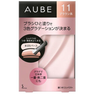 オーブ(AUBE)のAUBE ブラシひと塗りシャドウ ブラウン 11(アイシャドウ)