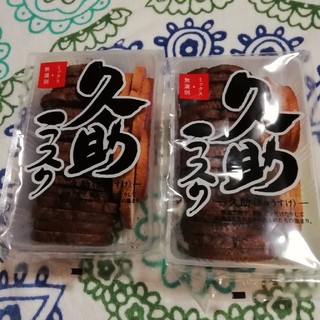 ラスク2袋set(菓子/デザート)