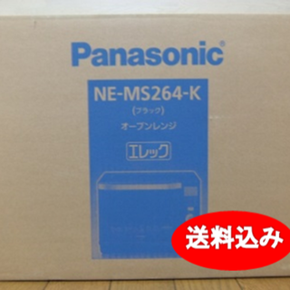 パナソニック(Panasonic)のPanasonic  オーブンレンジ NE-MS264-K  新品・未開封(電子レンジ)